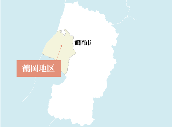 山形県 鶴岡市 鶴岡地区