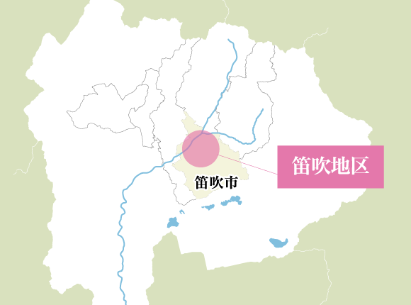 山梨県 笛吹市 笛吹地区