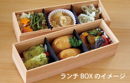 ランチBOXのイメージ